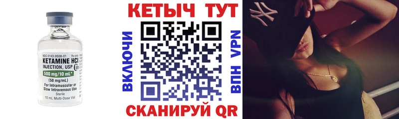 Кетамин VHQ  Купить где  Белово 