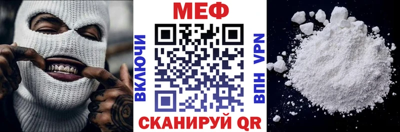 МЕФ мука Белово