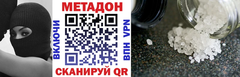 Метадон белоснежный  Купить  Белово 